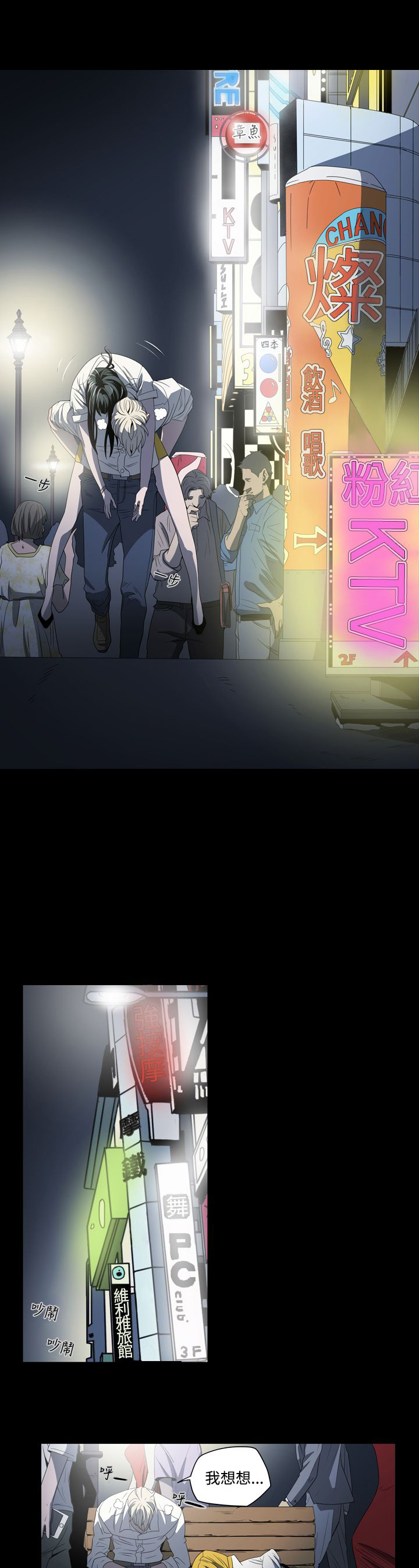 第4话：第4章：紧张预览分镜