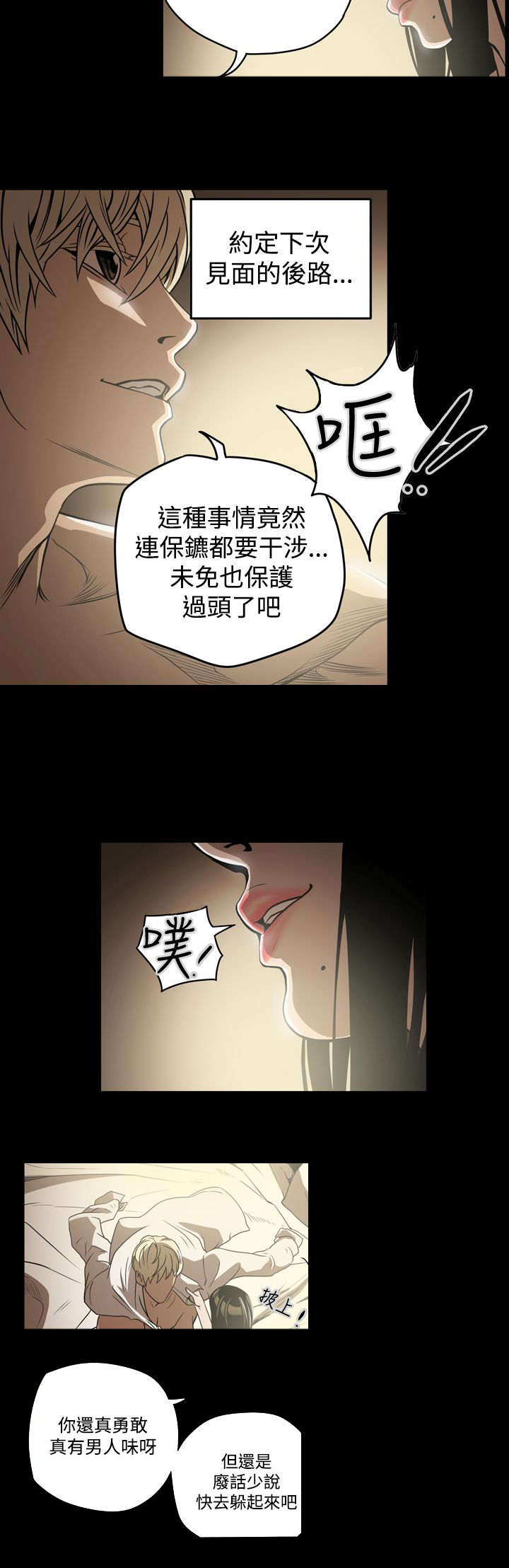 第7话：第7章：破门而入预览分镜