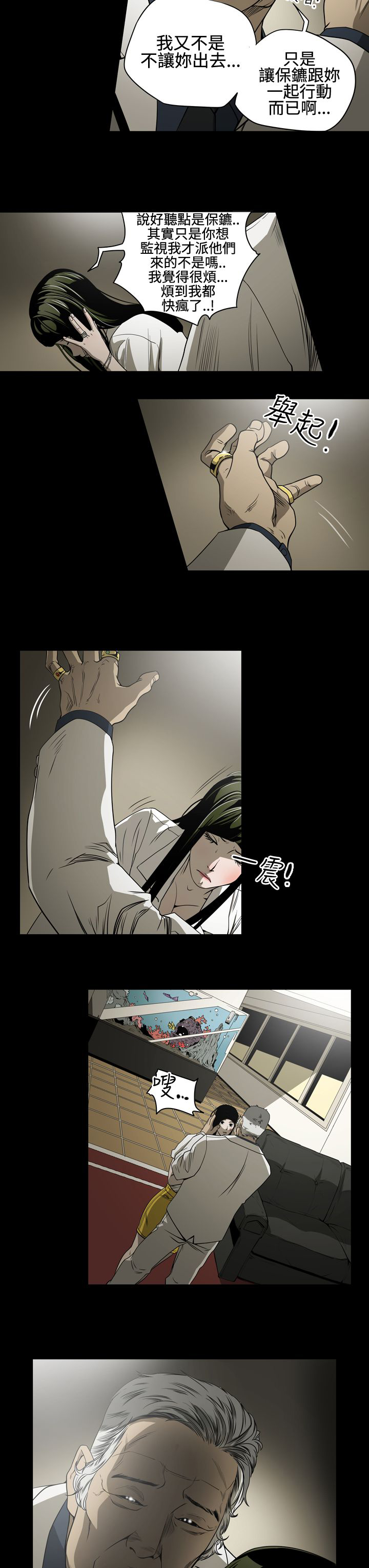 第8话：第8章：女人预览分镜