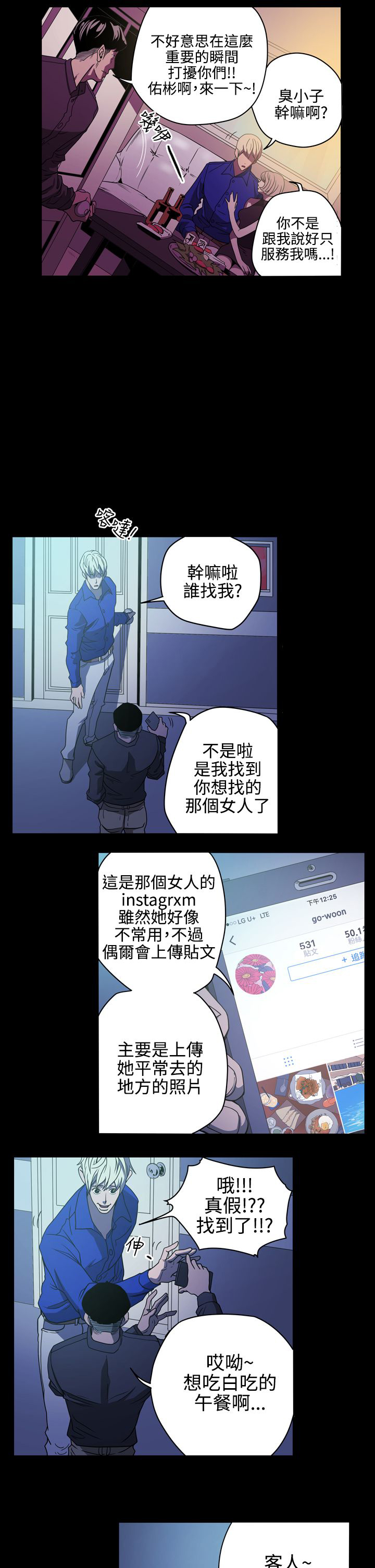 第9话：第9章：找到预览分镜