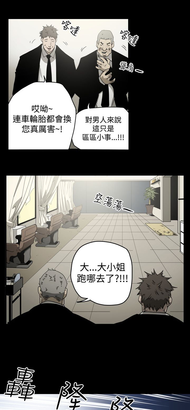 第10话：第10章：她是谁预览分镜