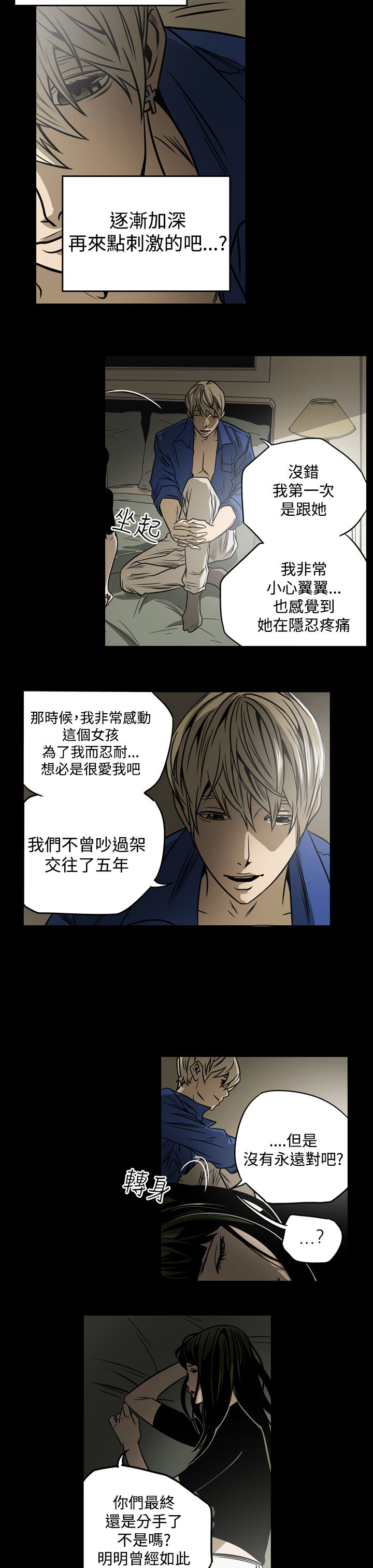 第12话：第12章：第二攻略预览分镜