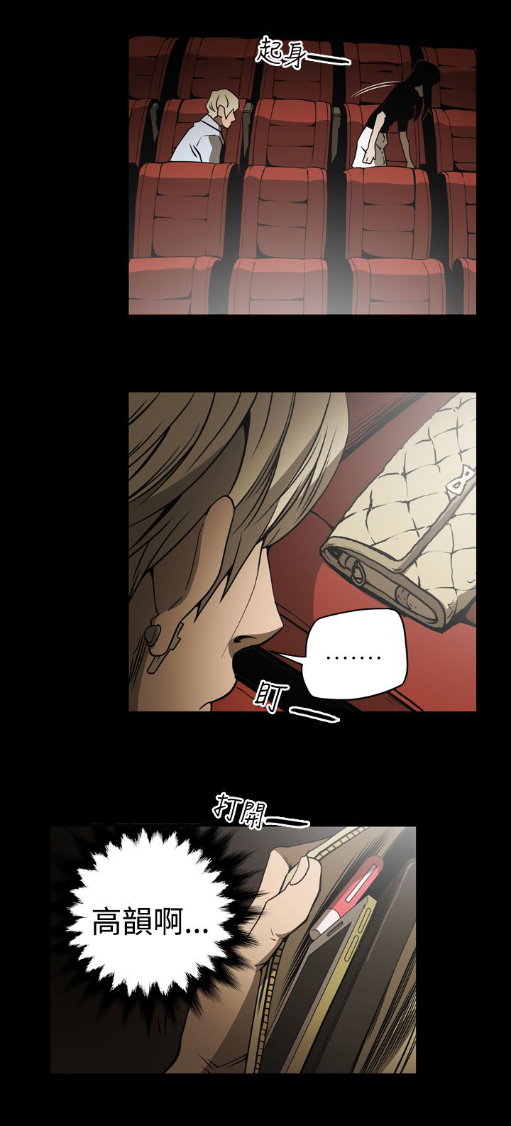 第17话：第17章：打电话预览分镜