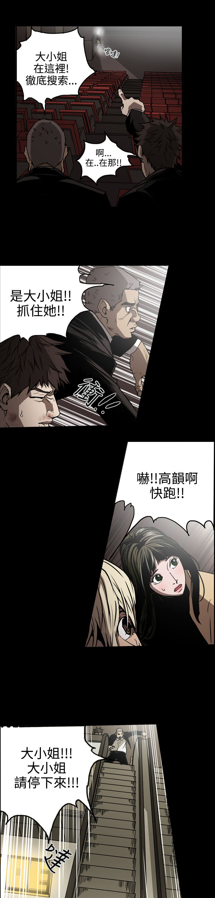 第18话：第18章：讯息预览分镜