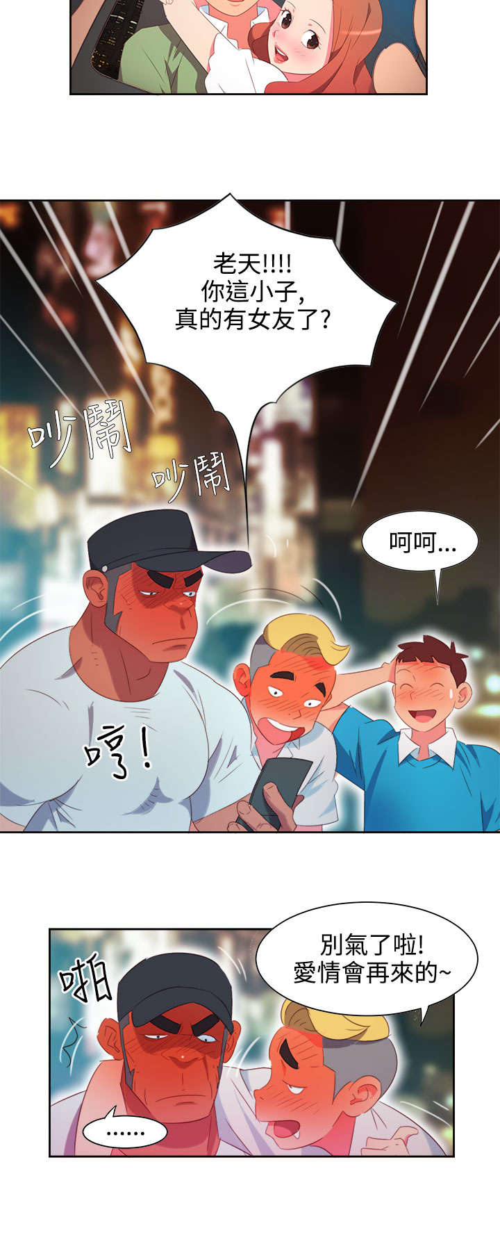 第1话：第1章：背叛预览分镜