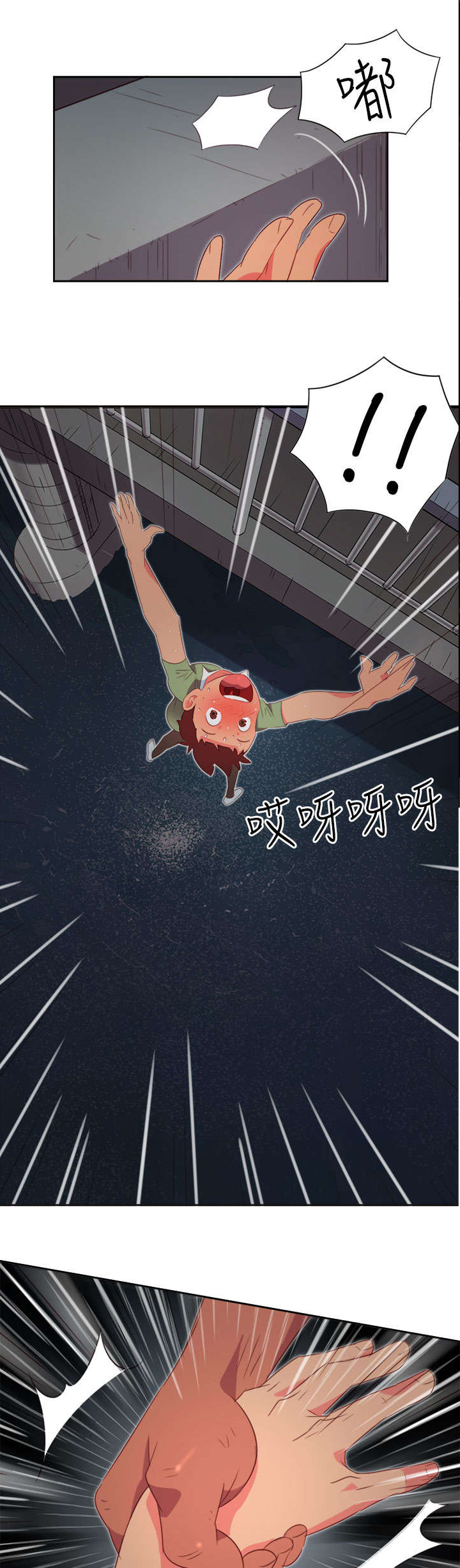 第2话：第2章：能力初现预览分镜