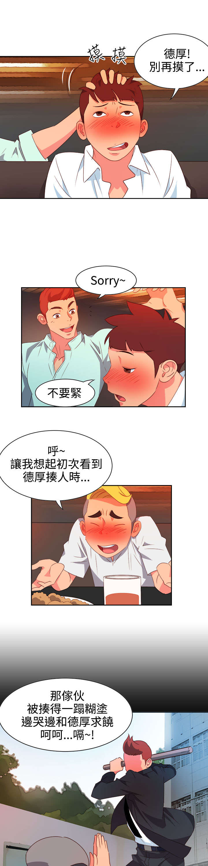 第7话：第7章：等等预览分镜