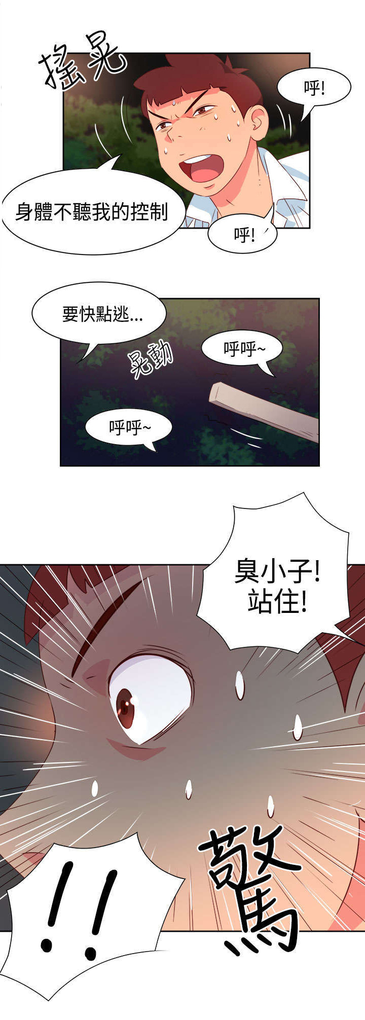 第14话：第14章：重大事件预览分镜