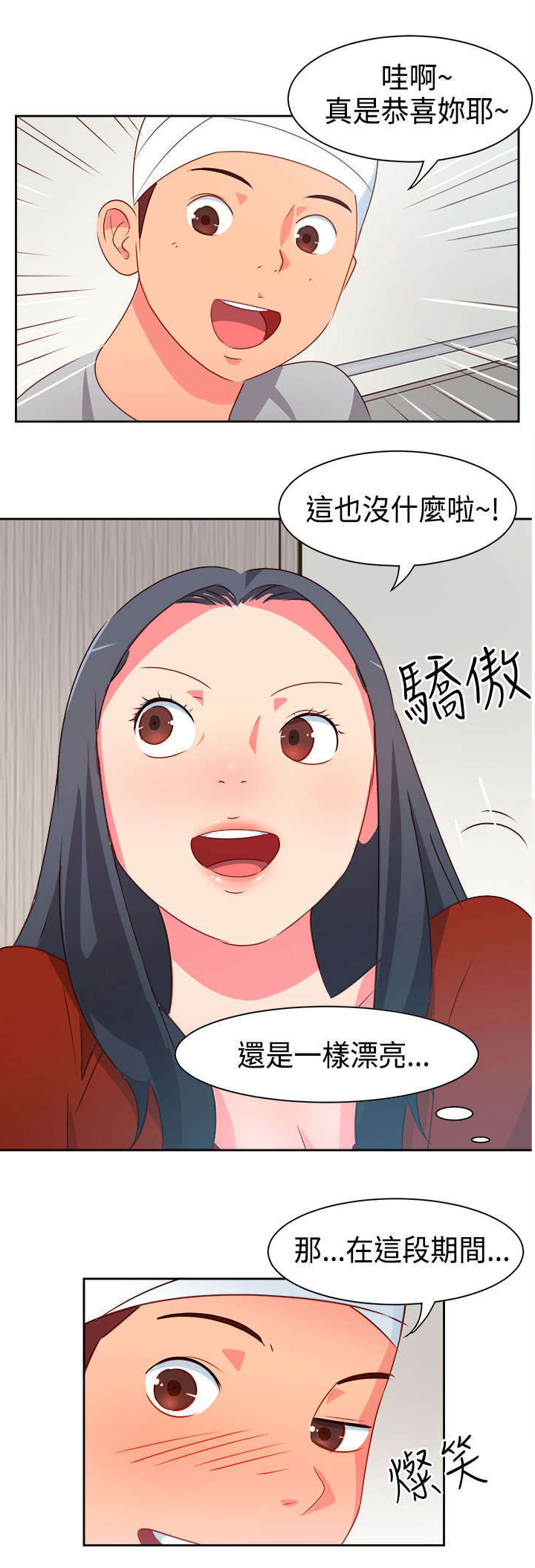 第15话：第15章：医院风波预览分镜