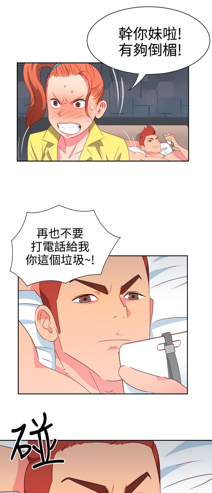 第17话：第17章：尴尬预览分镜