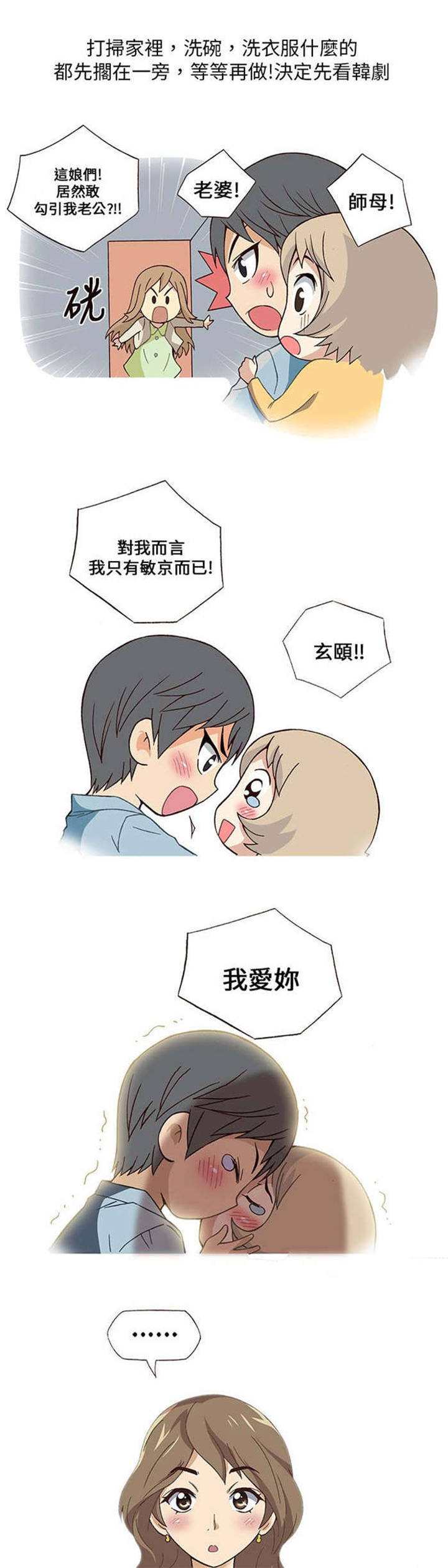 第1话：第1章：健身教练（上）预览分镜