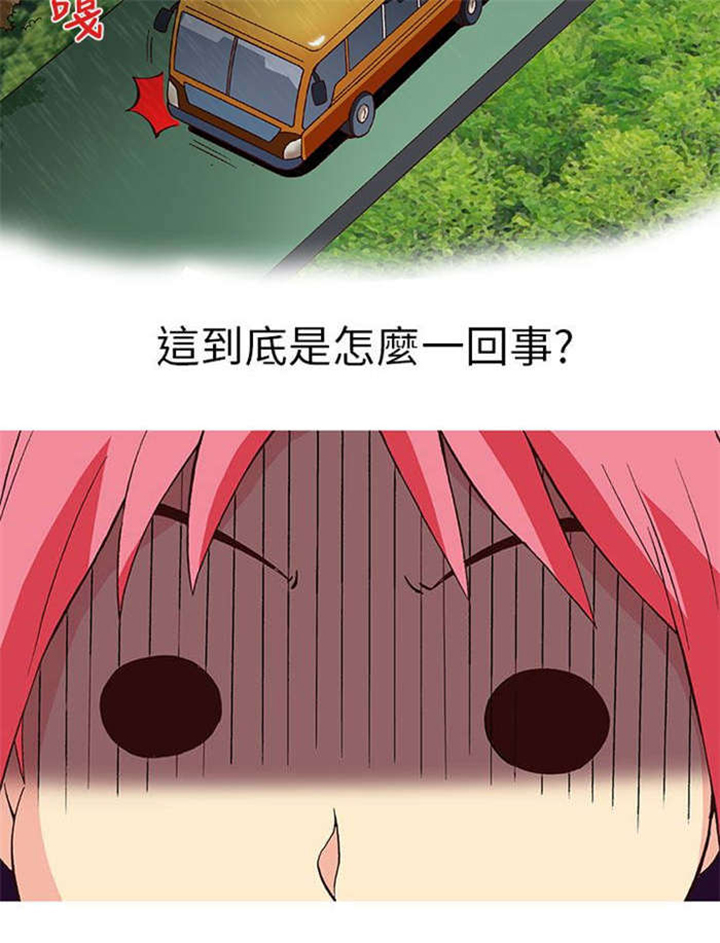 第13话：第13章：旅友（下）预览分镜