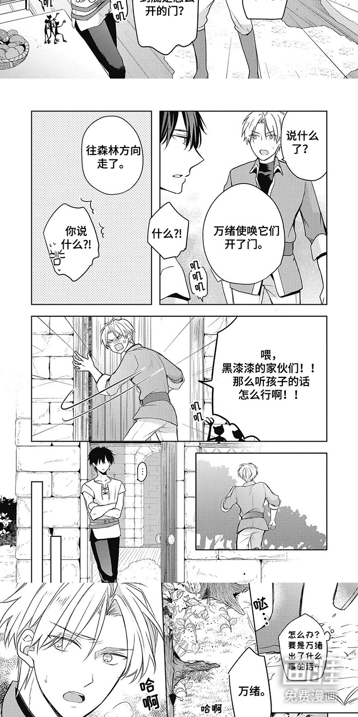 第5话：第5章：走丢预览分镜