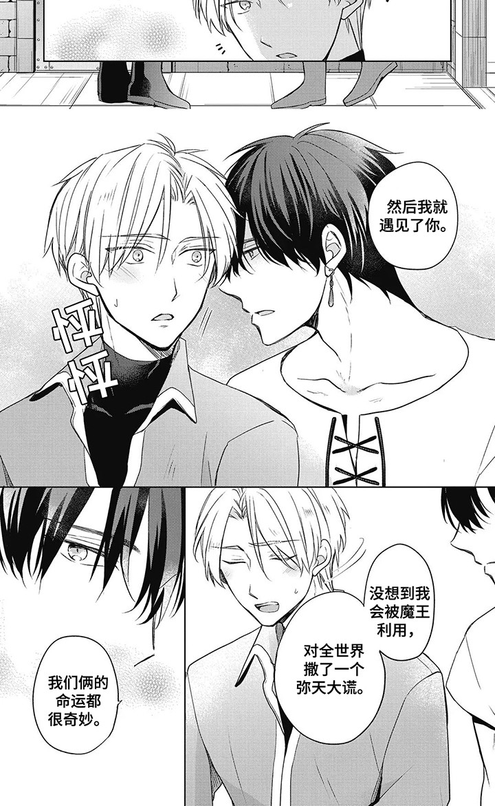 第6话：第6章：改变预览分镜