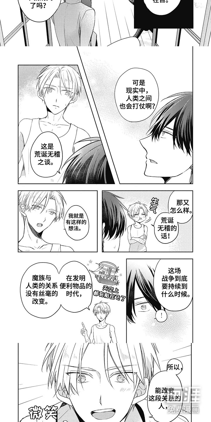 第8话：第8章：愿望预览分镜