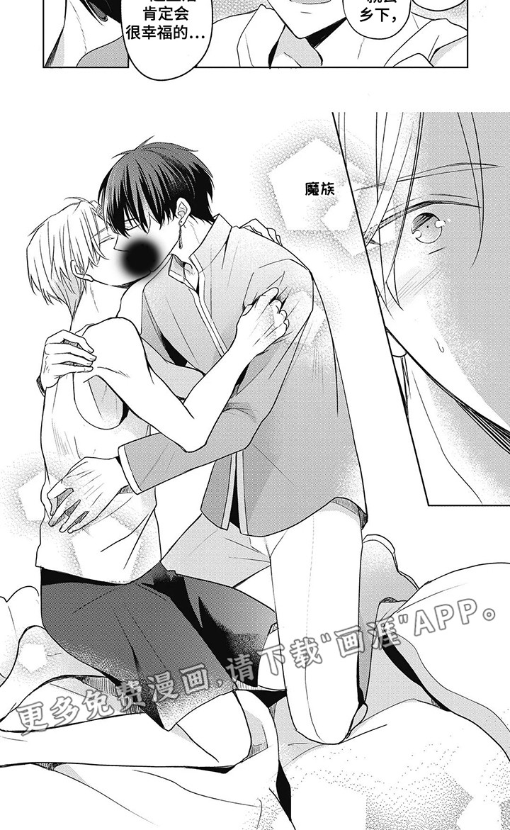 第9话：第9章：和人类一起生活预览分镜