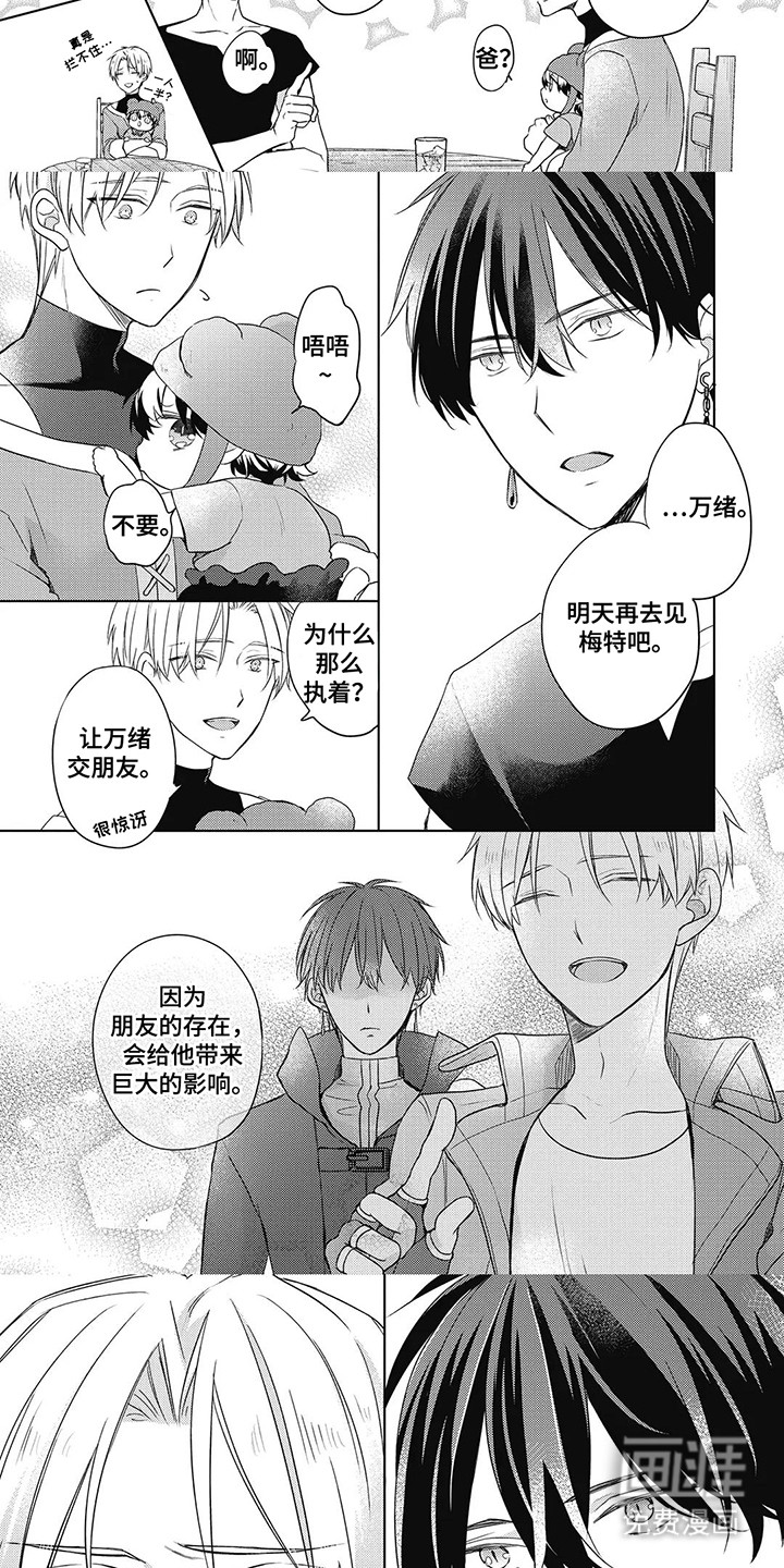 第11话：第11章：危机预览分镜
