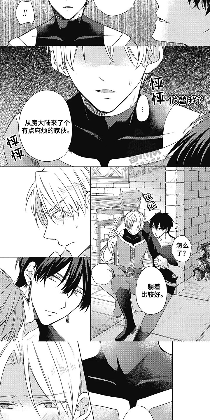 第12话：第12章：暗地里的阴谋预览分镜