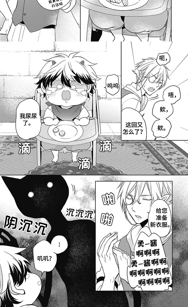 第15话：第15章：逼他成长预览分镜