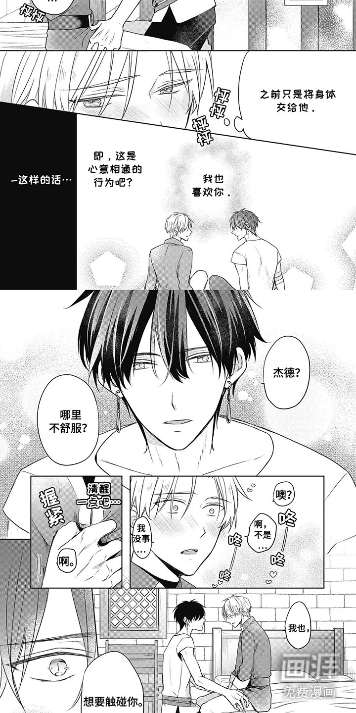 第20章:好好相处(完结)