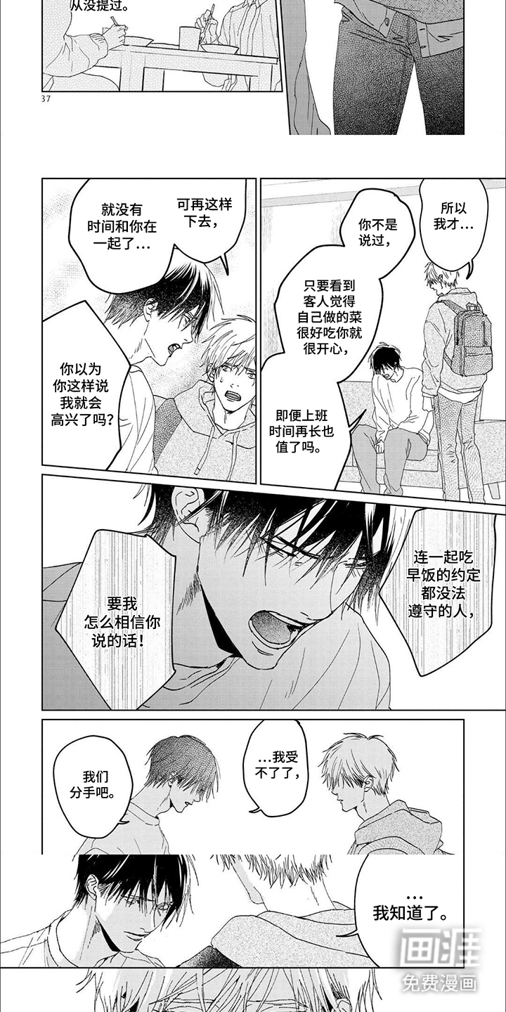 第4话：第4章：分手预览分镜
