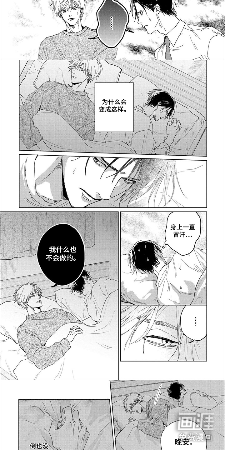 第5话：第5章：让你久等了预览分镜