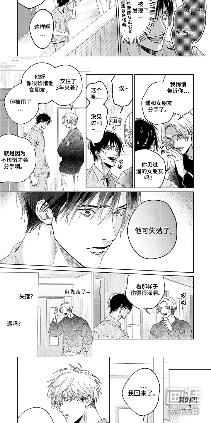 第6话：第6章：无精打采预览分镜
