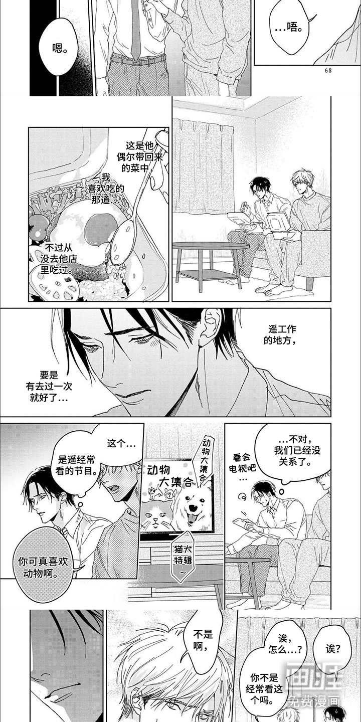 第7话：第7章：多多指教预览分镜