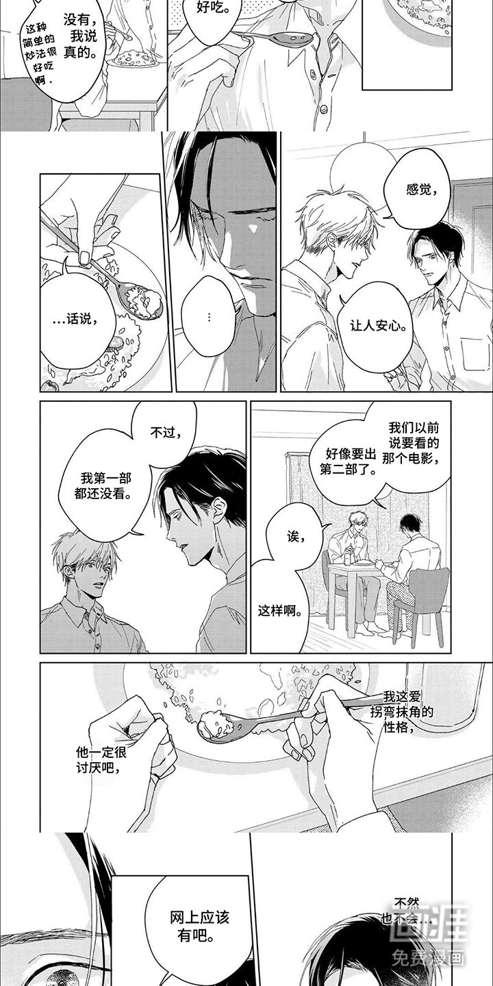 第8话：第8章：和平预览分镜