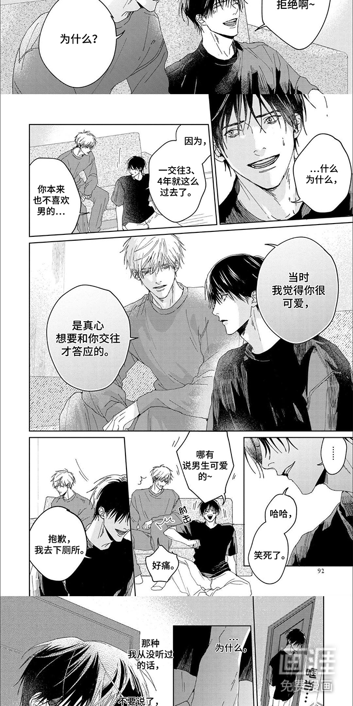 第9话：第9章：事到如今预览分镜