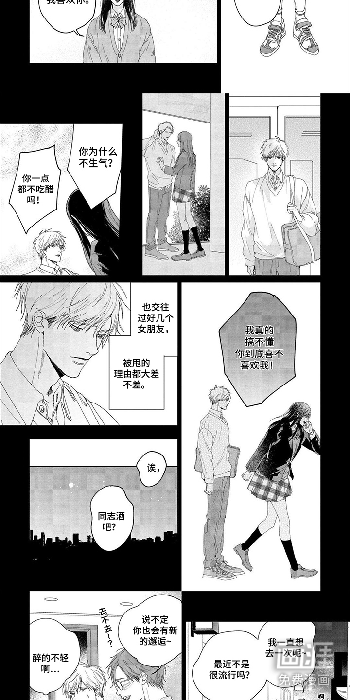 第11话：第11章：特意预览分镜