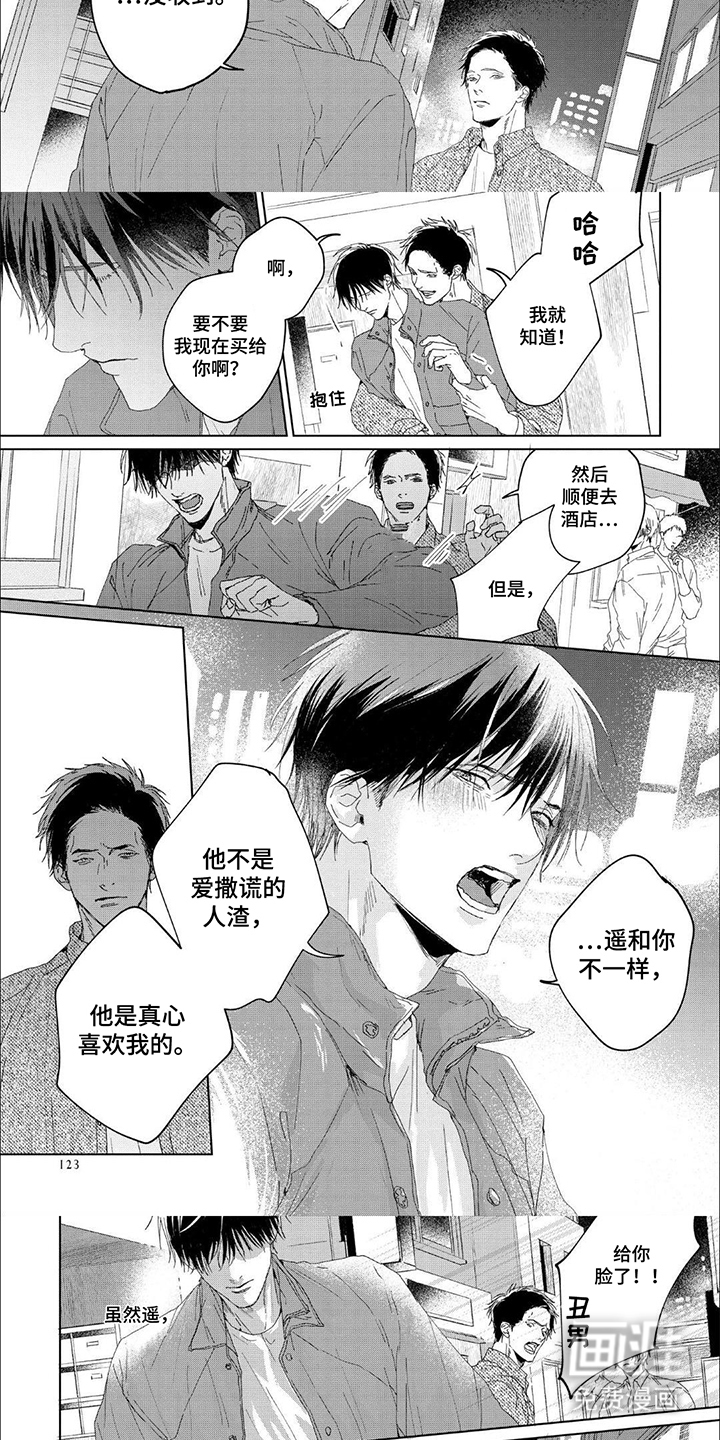 第12话：第12章：自立门户预览分镜