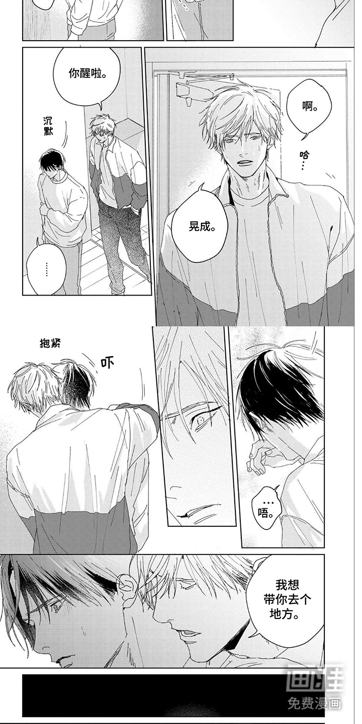 第15话：第15章：能种的玫瑰预览分镜