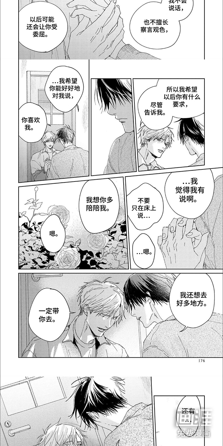第16话：第16章：新的开始预览分镜