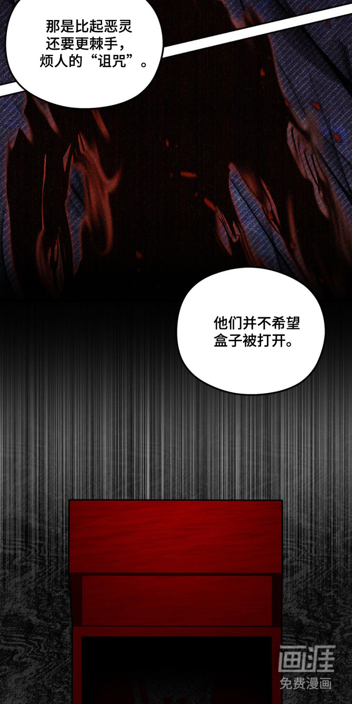 第11话：第11章：吞噬预览分镜