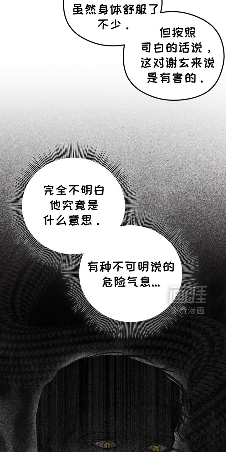 第13话：第13章：他真的听懂了吗预览分镜