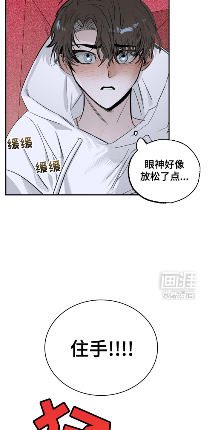 第16话：第16章：好闻的味道预览分镜