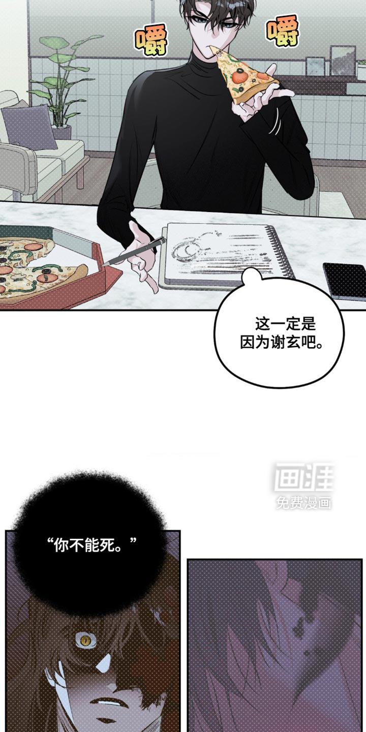 第26章:哭泣的声音