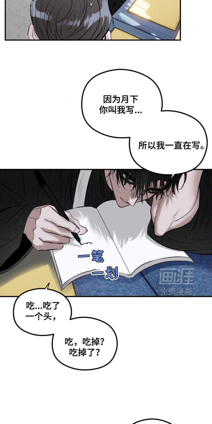 第33章:还挺可爱的