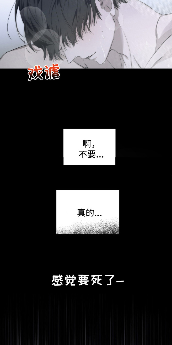第2话：第2章：惊醒预览分镜