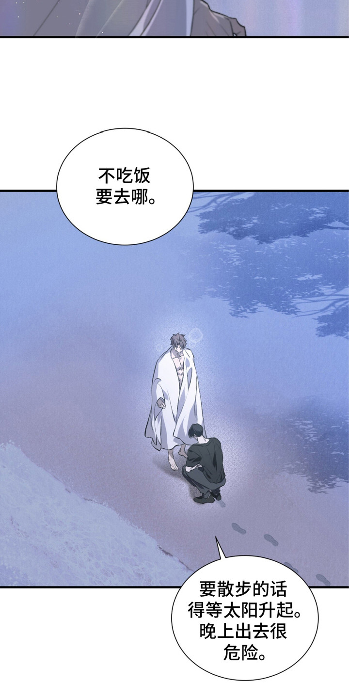 第5话：第5章：疯子预览分镜