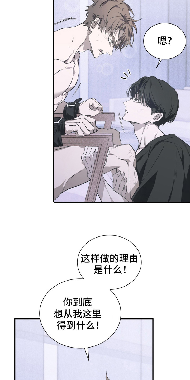 第6话：第6章：哀求预览分镜