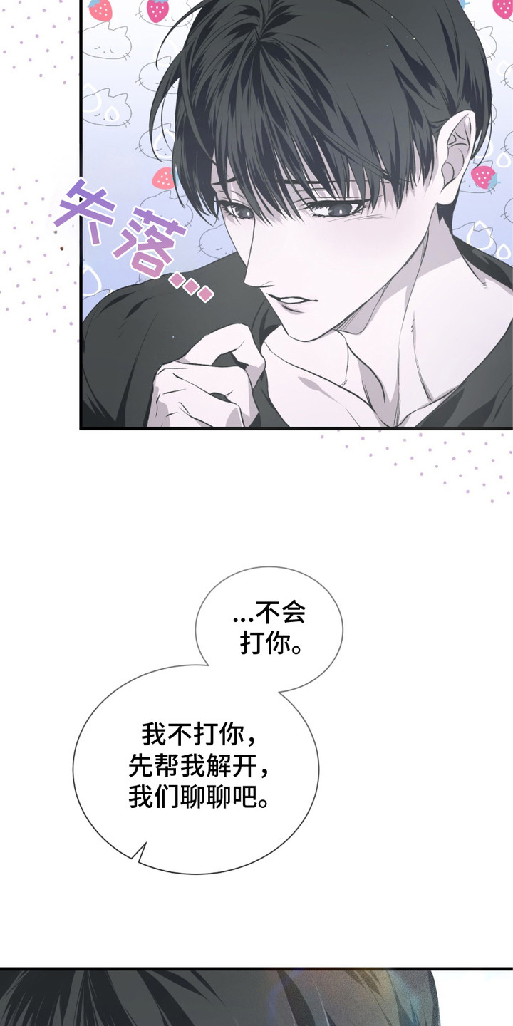 第8话：第8章：逃跑预览分镜