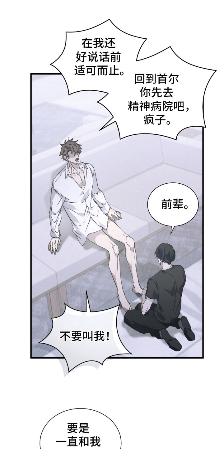 第13话：第13章： 肚子饿了预览分镜