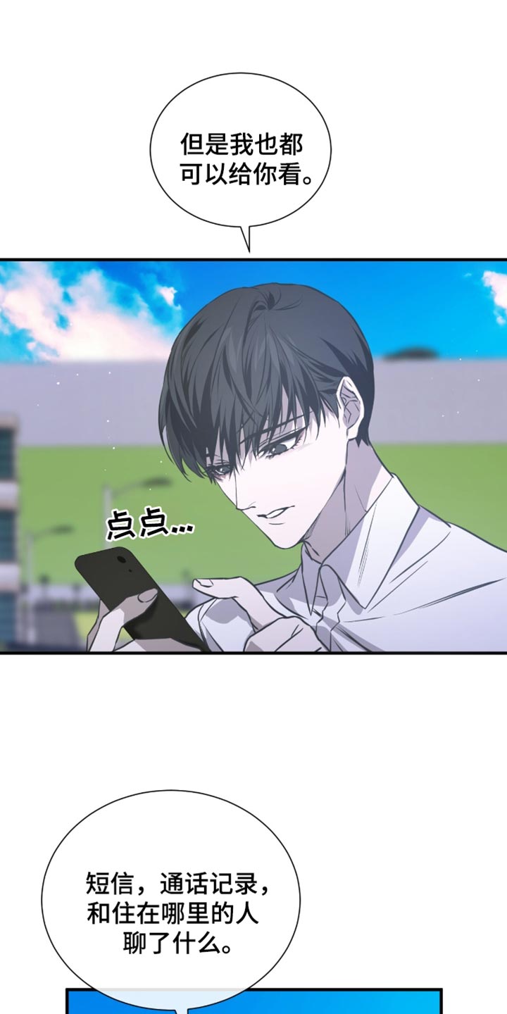 第43章:电话