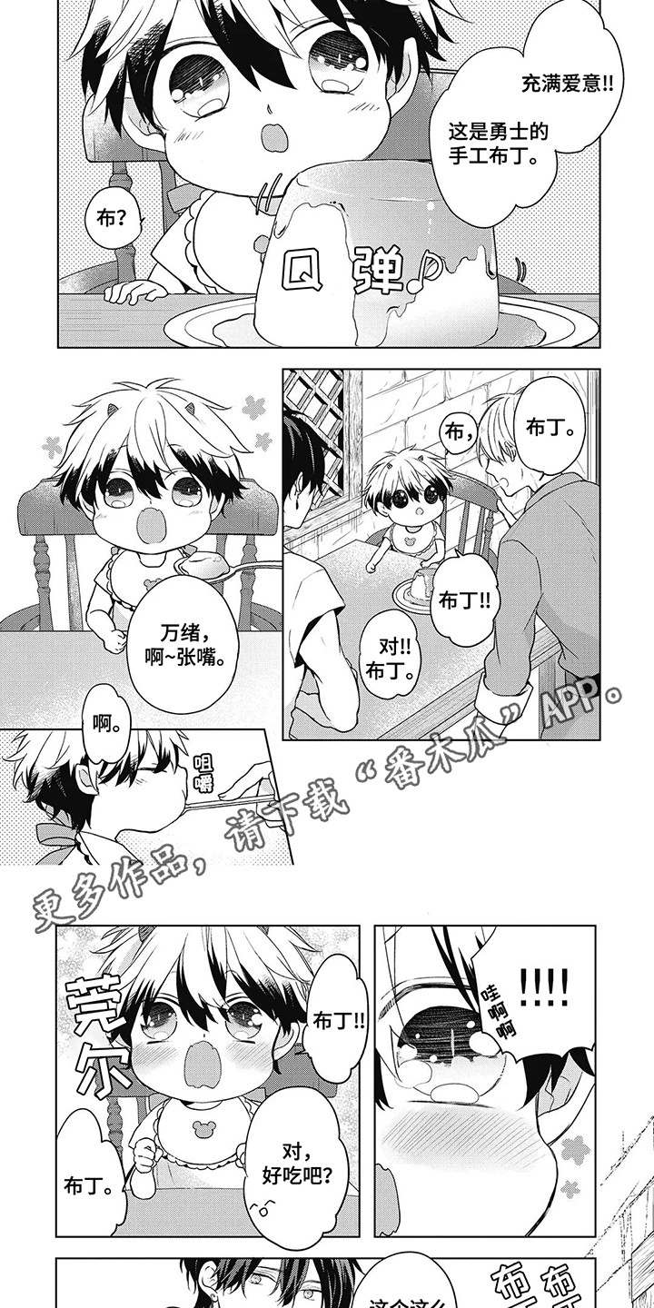 第2话：第2章：使命预览分镜