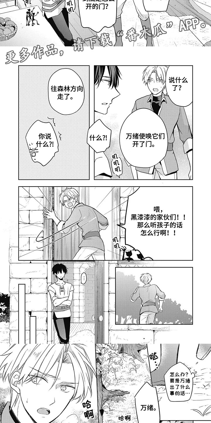 第5话：第5章：走丢预览分镜