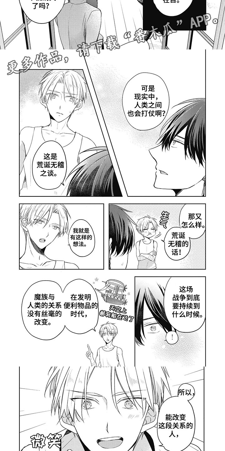 第8话：第8章：愿望预览分镜