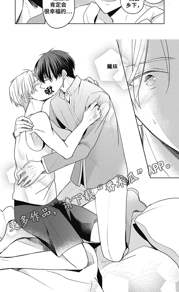 第9话：第9章：和人类一起生活预览分镜