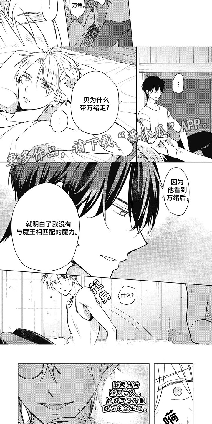 第14话：第14章：救他回来预览分镜